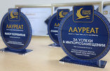 Заводу «КРИОН» вручена награда за «Лучший товар Республики Беларуси» 